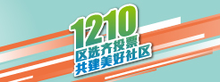 2023年区议会一般选举